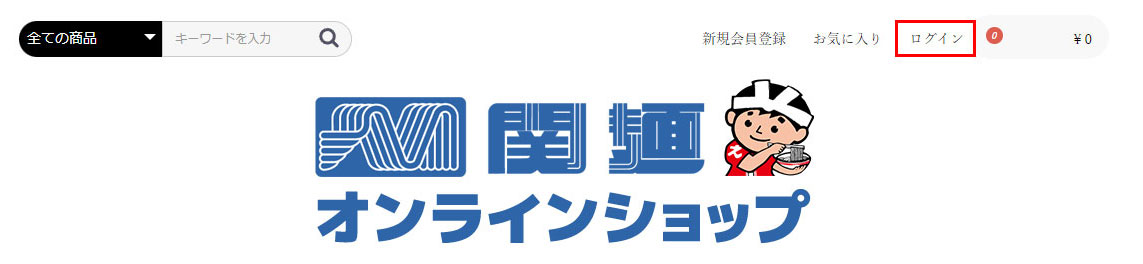 パスワード再発行（再設定）